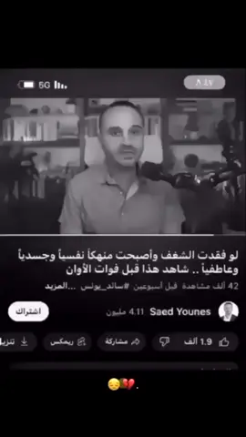 😖😖😖💔. #عبارات_حزينه💔 #تصميم_فيديوهات🎶🎤🎬 #الشعب_الصيني_ماله_حل😂😂 #مقصوده_وبقوة😂👌🏻🔥 #تغيرت_علي_لخاطر_من؟ #foryoupageofficiall #fyp #لايك__explore___ #foryou #حزنننننننننننن💔💔💔💔💔💔😭😭😭😭 #مشاهدات_تيك_توك #عباراتكم_الفخمه📿📌 #♡ #اقتباسات_عبارات_خواطر #تصميمي🎬 #حزن #مشاهدة #مشاهير_تيك_توك #مالي_خلق_احط_هاشتاقات #مشاهدات 