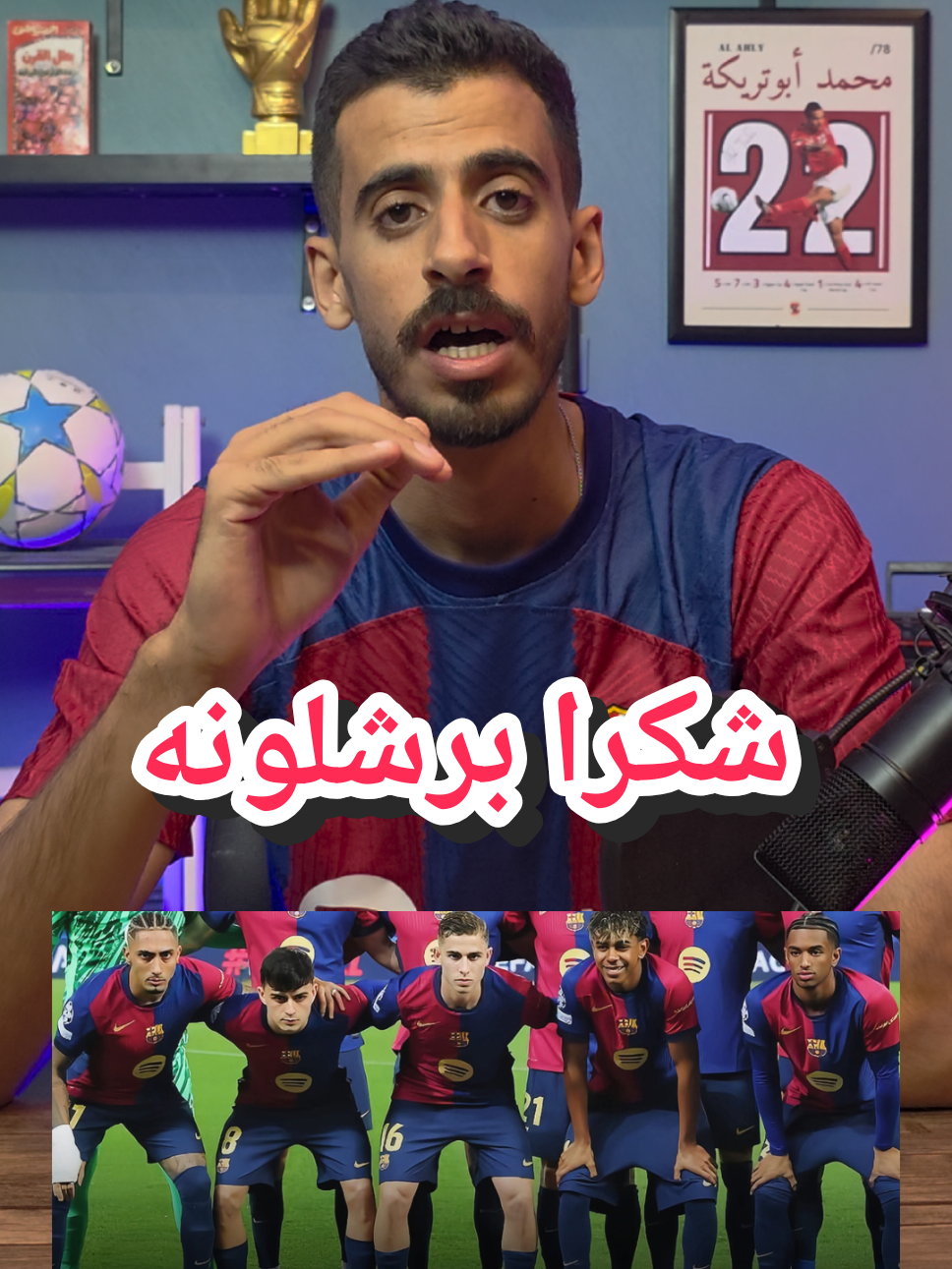 شكرا برشلونة شكرا كتالونيا #viral #sportsontiktok #الدوري_الاسباني #برشلونة #برشلونه #فلسطين 