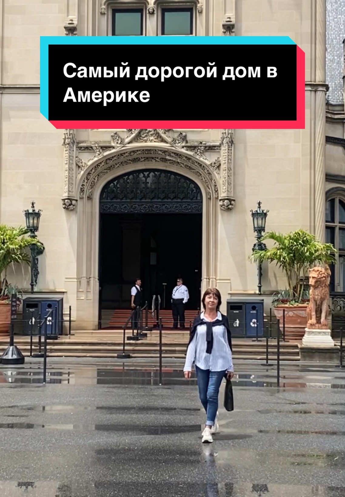 Билтмор — самый дорогой дом и настоящий американский замок в горах Северной Каролины. #tiktoktravel #foryou #сша #путешествия #втренде #чтопосмотреть  
