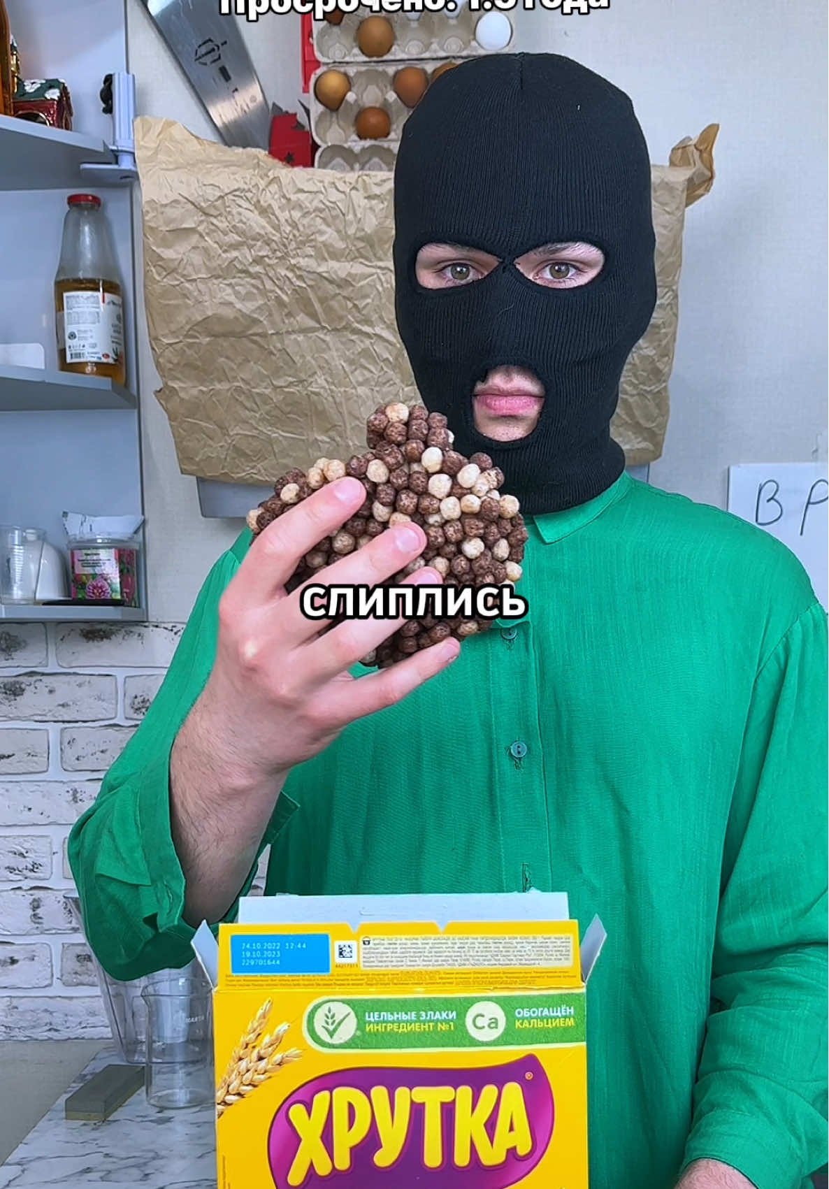 Съедобно / не съедобно В этом видео проверяются продукты, у которых истек срок годности. Что с ними стало за это время и какие из них визуально не испортились? В среднем каждый продукт с истекшим сроком аж в 2 года, а это значит, что с даты производства вообще прошло 3-4 года. Я могу судить лишь о визуальном виде продуктов, но какие процессы происходят внутри продукта я не знаю, поэтому пробую, но не проглатываю еду