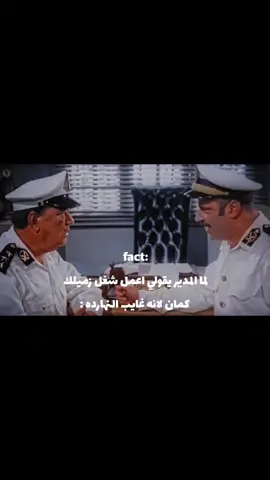 انا والمدير كل يوم 😂  عند امو ياادهم 😂😂