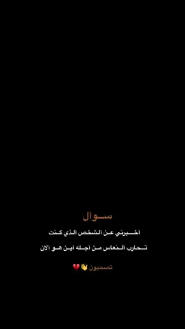 👌💔😂.                        .      #ستاحشيتك #عادت_نشر🔁 #قفلنا_الترند💛😅 #عقيل_صبيح #سلامتكم 