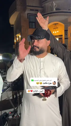 الرد على @علي الحديدي✅ اذا صعد انزل التكمله💔🔥#ماجد_الهلالي #عتابه #محمود_الهلالي #مشاهير_العرب #لايك 