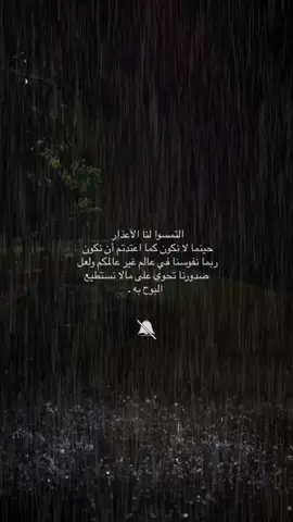 #هدوء #اعتذر_لنفسي #التخطي #نصيحة 