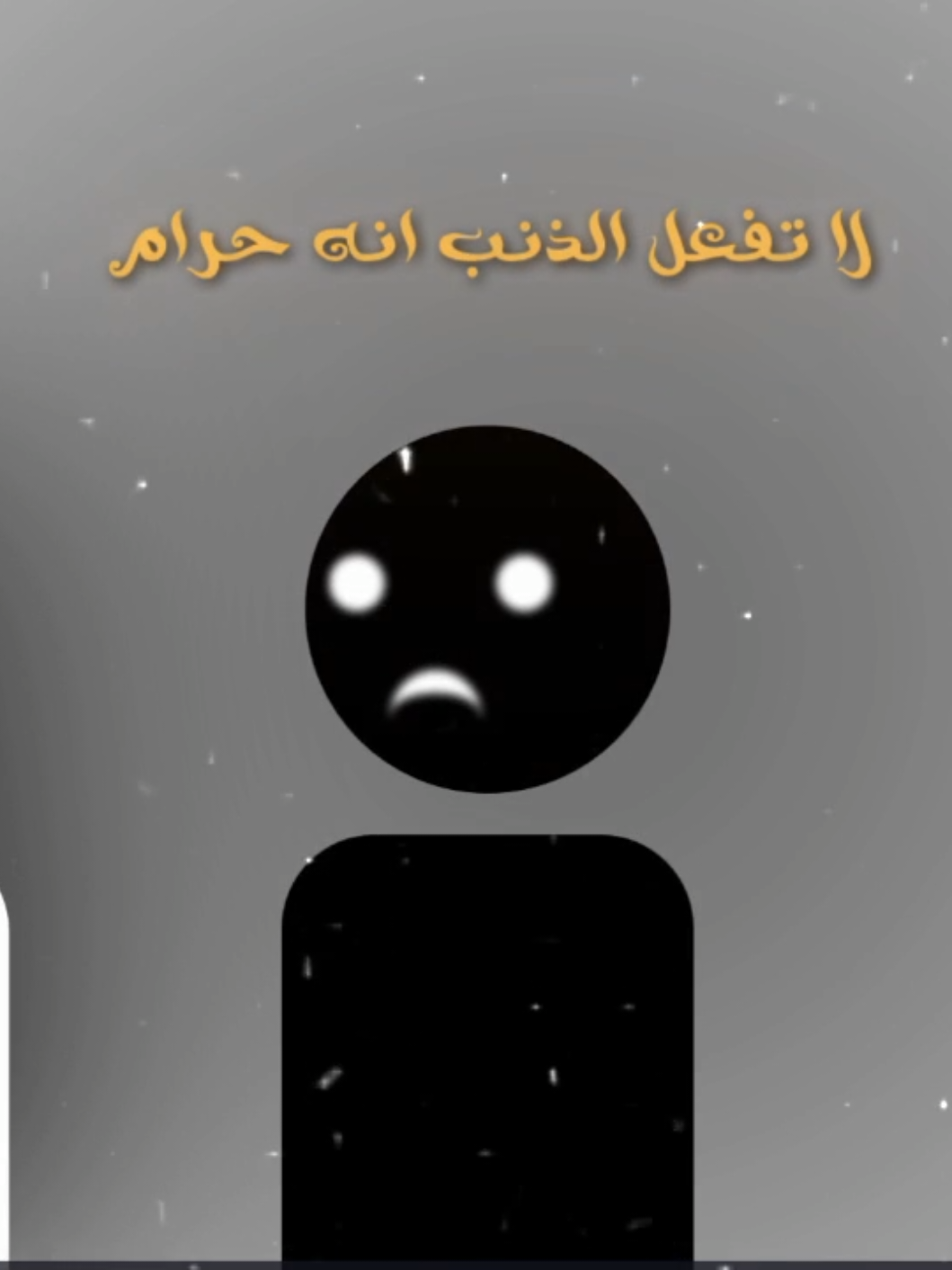 #ذنوب_الخلوات #مشاهدة_المحرمات #حرام #توبة#القلب#الشيطان#وسوسة_الشيطان #لا_تستسلم_لا_تقف_لا_تيأس 