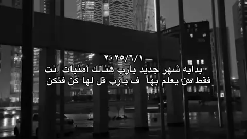 بداية شهر جديد يارب امنياتي🤎