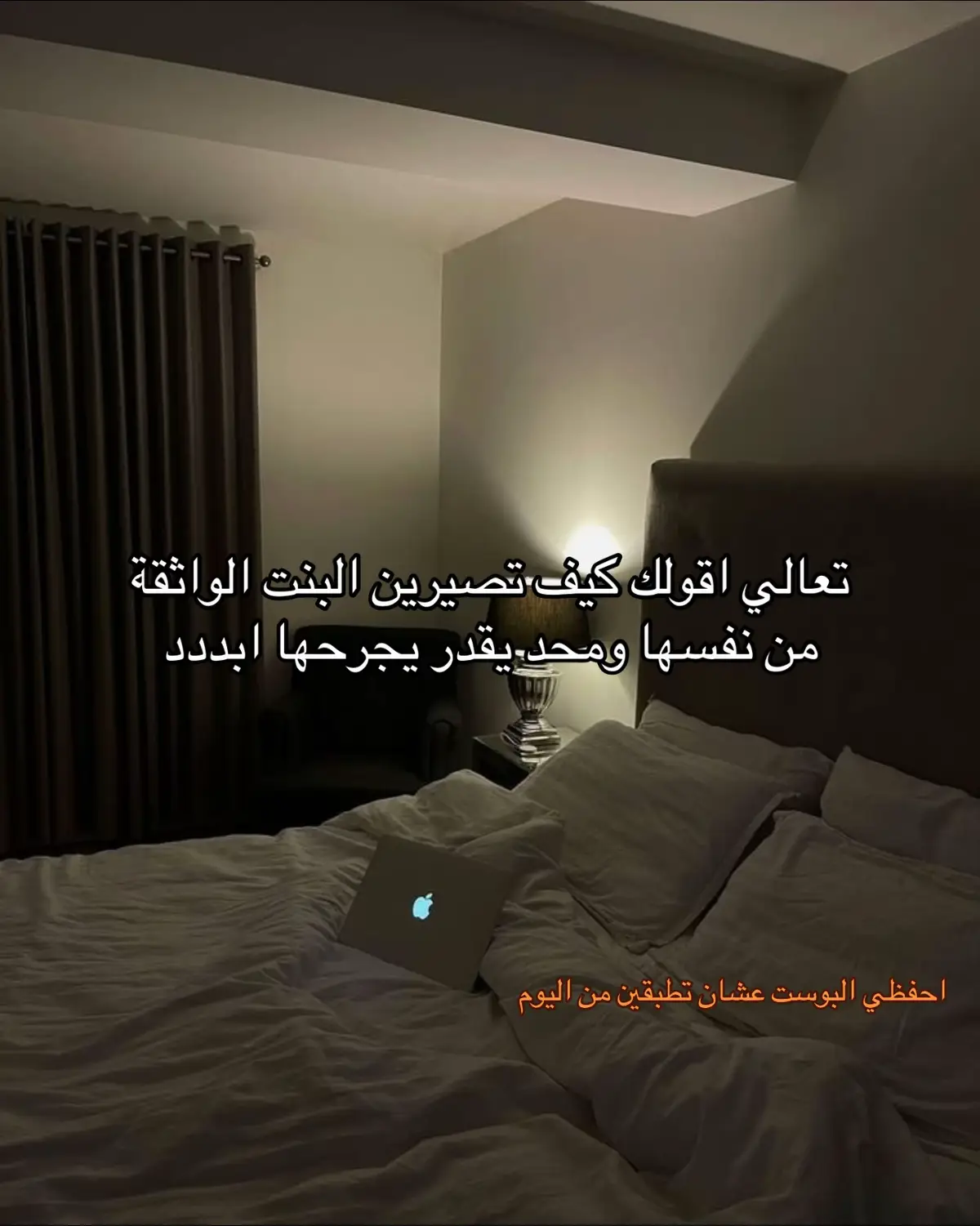 #ثقة_بالنفس #تشافي #تطوير_الشخصية 