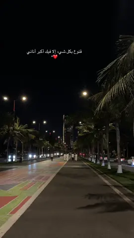 #اكسبلور #تصويري #فايز_الدوسري #explore #Love #جدة 