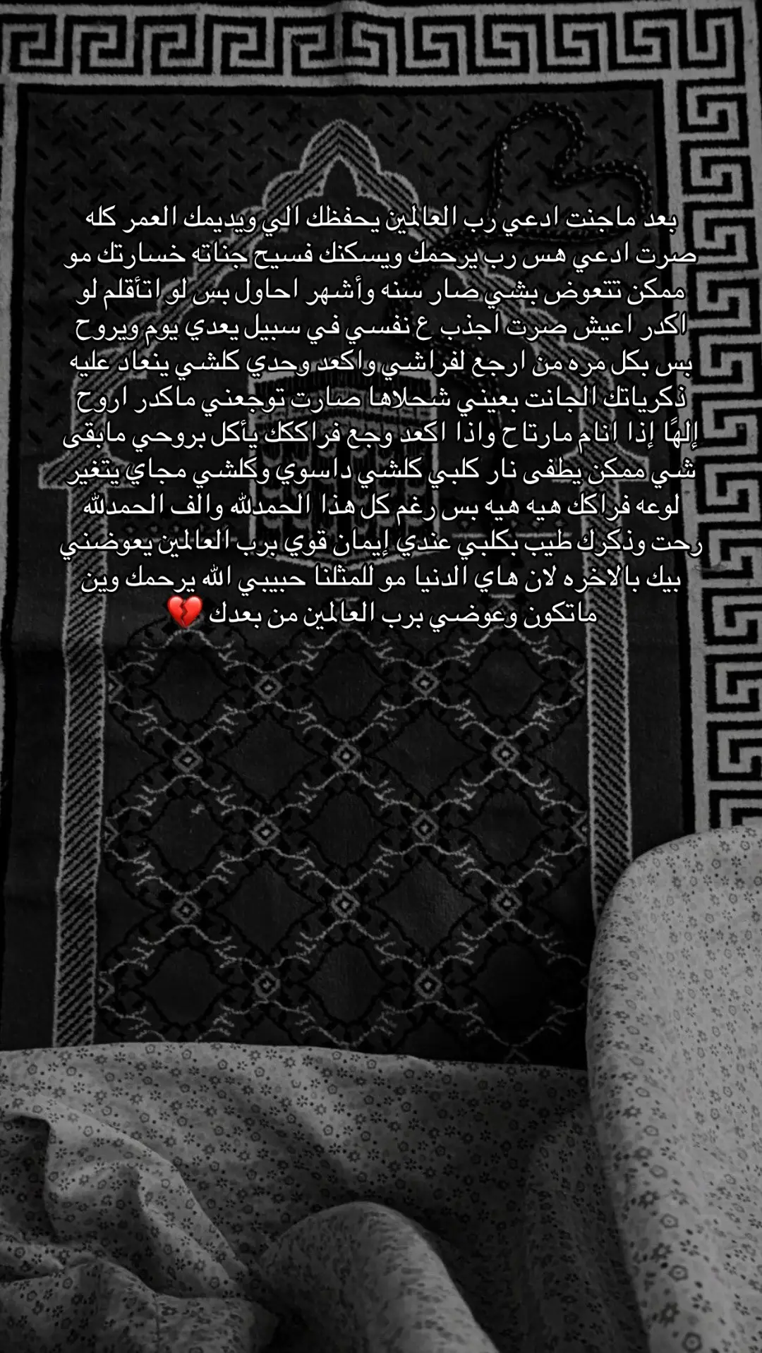 #ملازم_اول_سامي #فقيدي💔💔 #مشتاقتلك_كد_رحمت_الله 