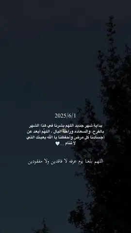 #بداية_شهر_جديد #1 #يونيو #لايك_متابعه_اكسبلور #viral #fyp #flypシ 