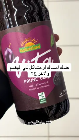 ، من النصائح كذلك : ١- قللي ألياف بأكلك واستهلكي الاشياء البسيطة مثل الخس او الجرجير وهكذا 🥬  ٢- قوي حمض المعدة عندك لان ضعفها احيانا يكون سبب في زيادة المشكلة ( اضافة ملعقة صغيرة خل مع ماء )💧  ٣- زيدي كمية شرب الماء من لترين الى ثلاثه 💦  ٤- استهلكي مشروبات تنشط الامعاء مثل : النعناع او الكركدية ٥- تناولي الطعام ببطء 👍 ٦- مارسي الرياضة 🚶‍♀️ ٧- استهلكي اكلات تحتوي على المغنيسيوم او استخدمي ملح مغنيسيوم في الاستحمام او حمام مائي للارجل 🧂 ٨- مساج ليمفاوي للبطن واسفل البطن  ٩- ملعقة خروع او زيت زيتون قبل النوم #امساك #اكسبلور #نصائح 