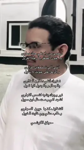 #موفق_الكرشمي #il6oe #اكسبلورexplore 