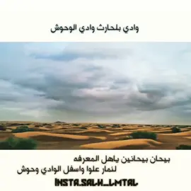 وادي بالحارث وادي الوحوش🔥 #بيحان #القصاب #بيحان_عسيلان_وادي_بلحارث #تصميم_فيديوهات🎶🎤🎬، #نطلعه_اكسبلور #🤍🌷 