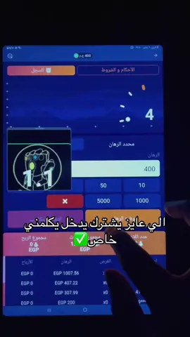 اسكربت الطياره الجديد ✅🔥#fyp #vrial #اسكربت_التفاحه #اسكربت_الطياره #اسكربت_الطيارة❤🤑 #اسكربت 