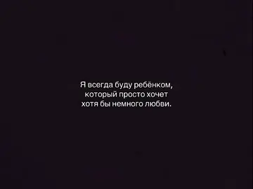 #щп #ребёнком #да #? #любовьотношения #мысли #ночнойактив 