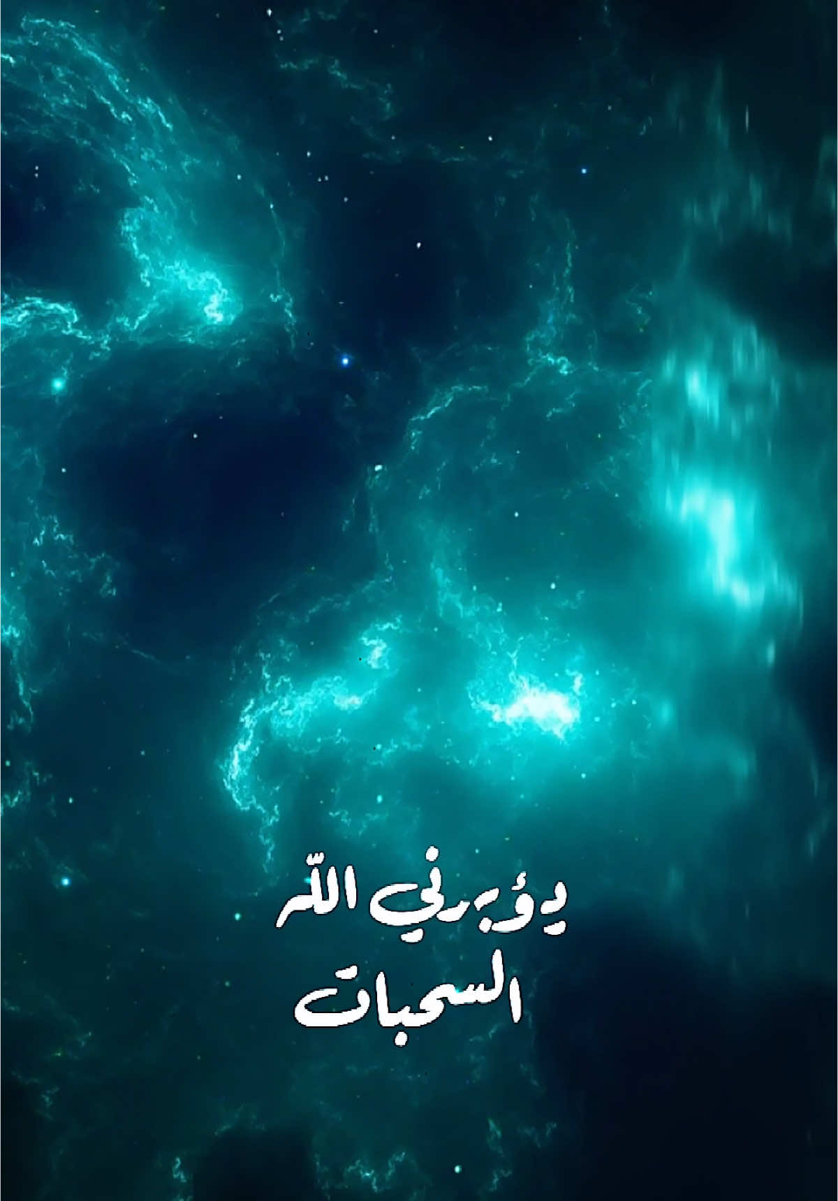يؤبرني الله السحبات شو عملو في 😍#nawello #المصممةnawel #المصمم_fadi #قوالب_كاب_كات #شاشة_سوداء_لتصميم🖤🔥🍂 #ترند_شاشة_سوداء_🙋❤ #مصمم_فيديوهات🎬🎵 #جاد_عز @Jad Ezz - جاد عز #CapCut 