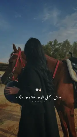 ياما نسوان كانت رجالة ورجالة طلعت نسوان.🤣👌🏻✨#راشديةمطنوخة #خيل_وخياله🐎 #capcut #fyp #foryou #viral #viralvideo 