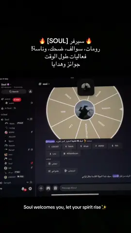 رابط السيرفر بايو حياكم #explore #fyp #اكسبلور #دسكورد #سوالف #ds 