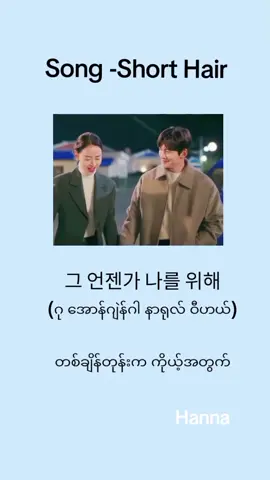 #ကိုရီးယားစာလေ့လာကြမယ်🇰🇷 #ကိုရီးယားvမြန်မာ🇰🇷🇲🇲 #10monthschallange #ကိုရီးယားဘာသာစကားမျှဝေခြင်း 