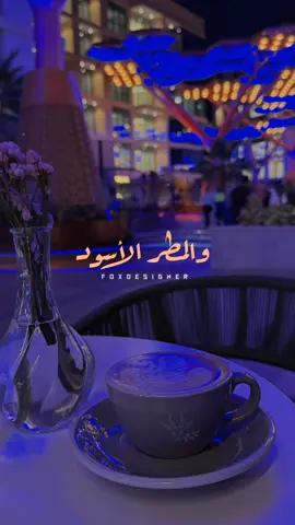 يسمعني حين يراقصني 🎧🤎 #ماجدة_الرومي  #ستوريات #اغاني_رومانسية #تصميمي #foryoupage #foryou #💗💗💗💗💗 
