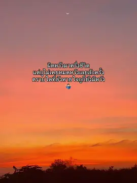 #เธรด #เธรดคําพูด #เธรดความรู้สึก #สตอรี่ความรู้สึก 