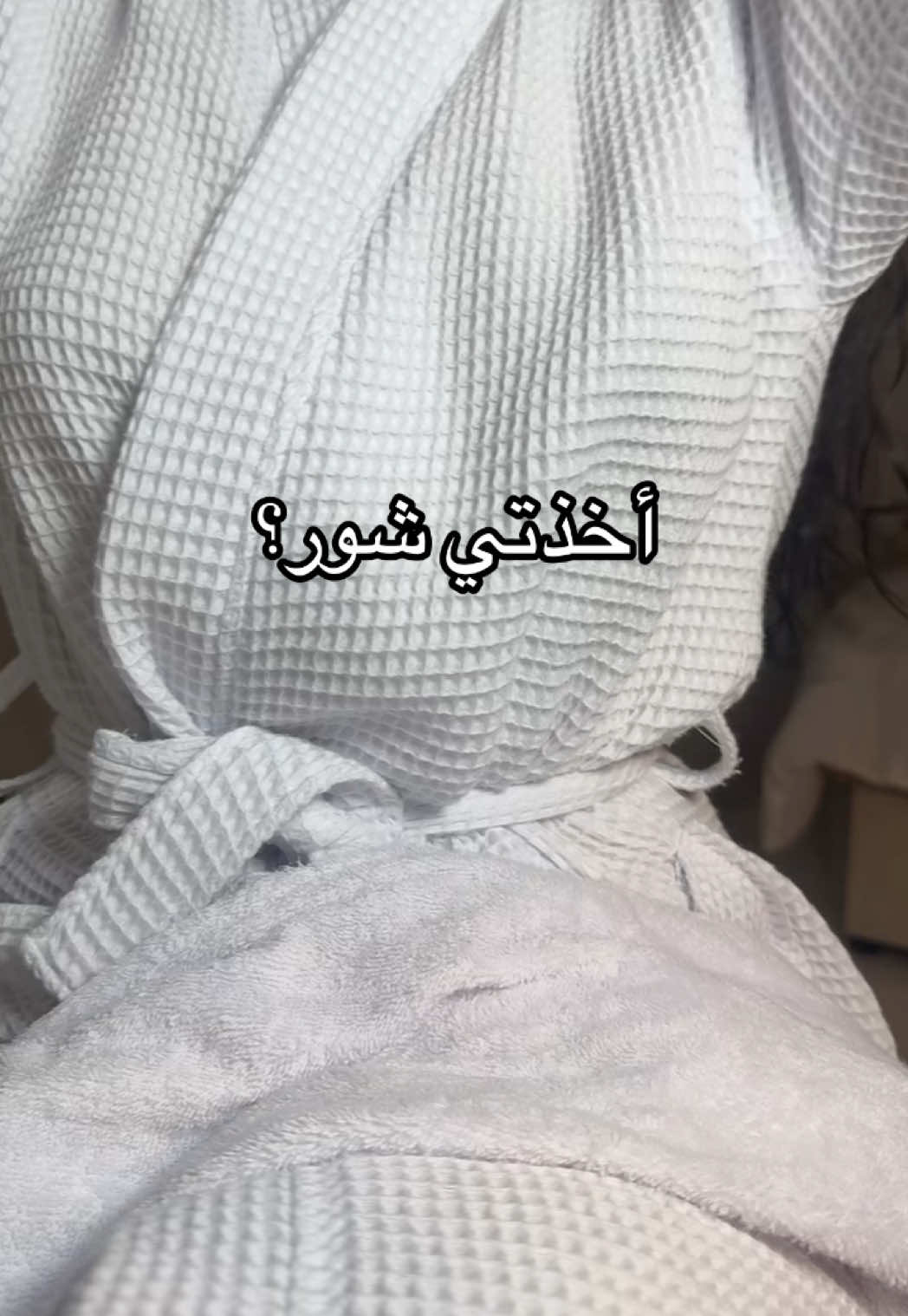 #شور #عناية_بالجسم #عناية_العيد #عناية_عروس #عنايتي #رائحة #رائحة_الجسم #سكن_كير #روتيني_اليومي #عنايتي_بالبشرة #نظافة #نظافة_شخصية #نظافتي #معلومة_مفيدة #معلومة_عالسريع #اهتمام_وعنايه #اهتمامي #حمام_مغربي #حمام_شامي #قطن #قطنيات #قطنيه #قطنيات_جديده_مميزه_بأسعار_مناسبه_  #اهتمامات_بنات 