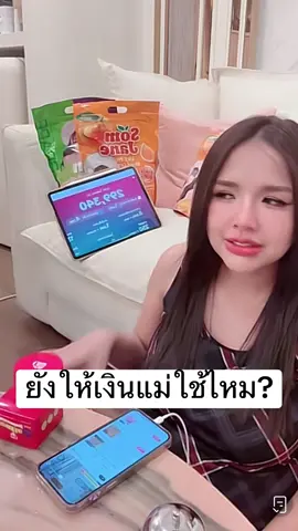 #เจนนี่ได้หมดถ้าสดชื่น #เจนนี่รัชนก #รัชนกสุวรรณเกตุ #เจนนี่ลิลลี่ 