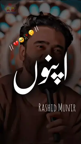 #hearttouching #poetry #shayari #fypdong #fyp #foruyou #forypupage #mynewaccount_support_me #dontunderreviewmyvideo #rashidmunir 