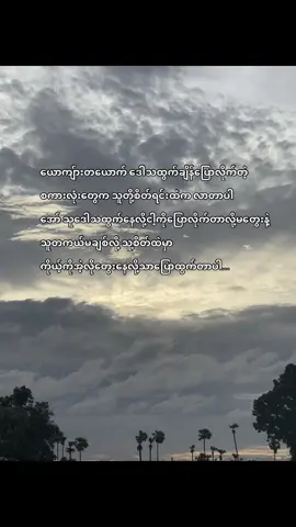 ဖြည့်မတွေးပါနဲ့ ။#crd #တွေးပြီးမှတင်ပါ 