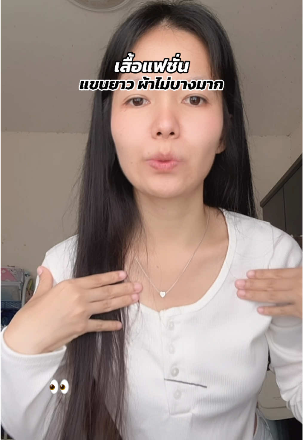 ใส่บ่อยไม่เบื่อ สวยแบบเรียบ💗 #เสื้อผ้าแฟชั่น#เสื้อผ้าผู้หญิง#เสื้อ 