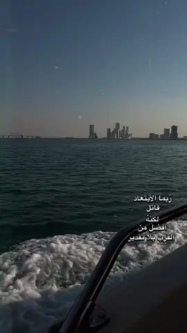 واحياناً يكون الابتعاد احتراماً و لبقاء ذكرى جميلة 