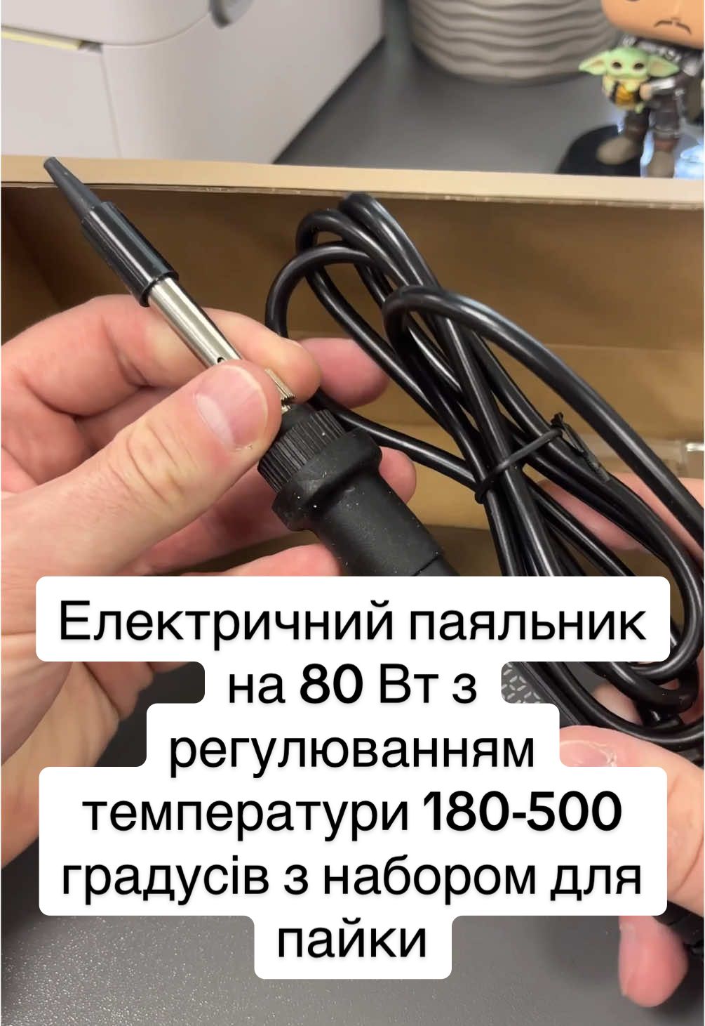 Електричний паяльник 908V на 80 Вт з регулюванням температури 180-500 градусів з набором для пайки Паяльник 908V - це електричний паяльник, що працює від мережевої напруги 220 В має потужність 80 Вт з цифровим регулюванням температури жала в діапазоні 180-500 °С. Паяльник має зручну ергономіку, добре лежить у руці, має нековзну ручку із захисним силіконовим кожухом. Паяльник оснащений сучасним контролером температури, зібраним на двосторонній платі з надійними smd компонентами. Довговічний керамічний елемент швидко нагрівається до необхідної температури (за 10-15 секунд до температури плавлення припою), яку зручно виставляти кнопками та відображається на світлодіодному екрані. Особливості: - Висока потужність (80 Вт): паяльник може швидко нагріватися до температури плавлення припою, приблизно за 10-15 секунд. - Зручне цифрове регулювання температури жала: температура жала регулюється в широкому діапазоні 180-500 ℃/356-932 ℉ завдяки двом функціональним кнопкам. - Чіткий цифровий дисплей: світлодіодний більш чітко відображає стан температури під будь-яким кутом огляду. - Вдосконалений контролер температури: завдяки вбудованому контролеру й температурному датчику досягається максимально точний контроль та підтримання заданої температури жала. - Ефективне розсіювання тепла й термостійка ручка: чотири вентиляційні отвори біля руків'я забезпечують краще розсіювання тепла, а термостійка ручка із захисним силіконовим кожухом ефективно ізолюють тепло, що дає змогу виконувати тривалі паяльні та ремонтні роботи. - Високоякісне жало паяльника: універсальне жало 900 серії має багатошарове покриття, що сповільнює процес окислення й подальшого вигорання, а також сприяє його швидкому нагріванню. - Широкий спектр застосування: використовується під час паяння друкованих плат, ремонту побутової техніки, виготовлення ювелірних виробів тощо, чудово підійде як для новачків, так і для професіоналів. - Набір для паяння: в комплекті з паяльником присутні необхідні предмети, які використовуються під час паяння: підставка для паяльника, набір змінних жал, припій і каніфоль. Характеристики: - Напруга: 200-240 В. - Потужність: 80 Вт. - Діапазон температури: 180~500 °С / 356~932 ℉. - Час нагрівання 10-15 секунд. - Стабільність температури: ±3°С. - Дисплей: світлодіодний. - Тип нагрівача: ендотермічний з керамічним сердечником. - Довжина дроту паяльника: 1,3 м. - Розміри: 242 * 25 * 25 мм. - Вага: 90 г. #паяльник #набір #паяння 
