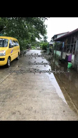 🤍#fyp #fyppppppppppppppppppppppp #fypage #foryou #မြင်ပါများပီးချစ်ကျွမ်းဝင်အောင်လို့🤒🖤 #likeရောရပါ့မလား✌🌝 #မင်းတို့ပေးမှ❤ရမဲ့သူပါကွာ #fyppppppppppppppppppppppp #fyp #fyp #fyp 