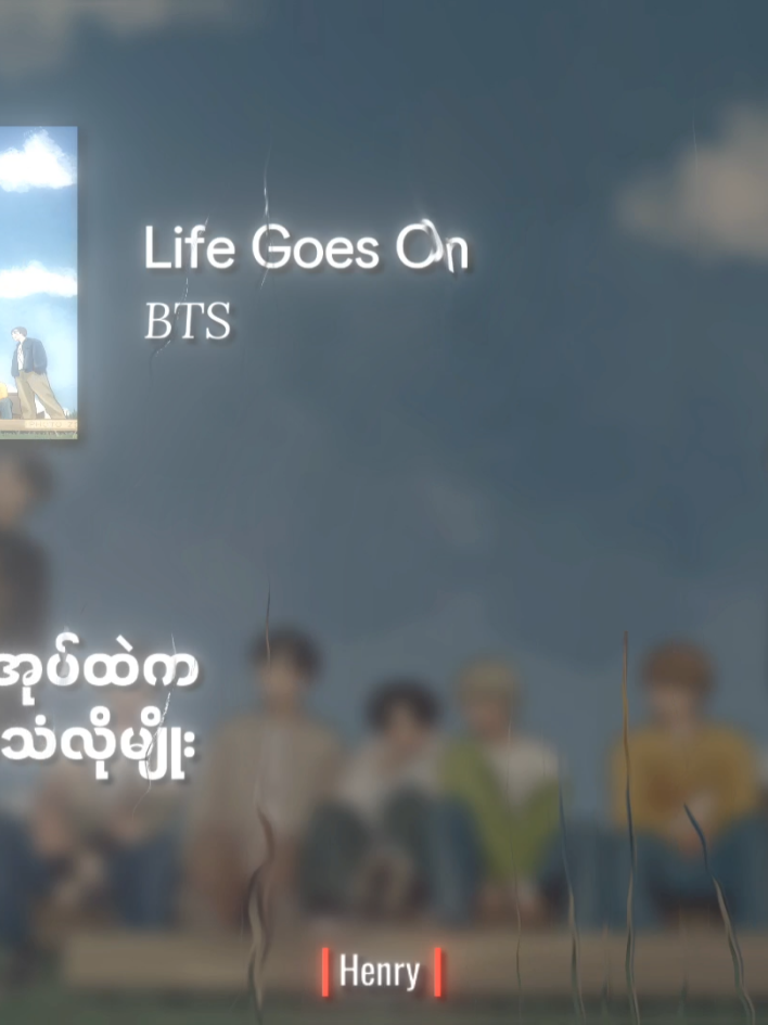 Life Goes On #bts #fyp #fypシ゚ #foryou #foryoupage #mmlyrics #views #henry♈ #henry_victor @TikTok 