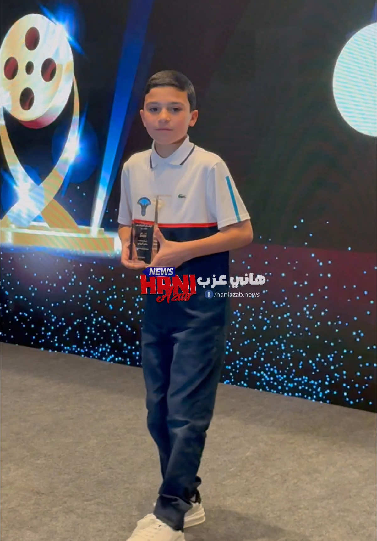 تكريم الطفل #علي_البيلي وأول ظهور بعد رحيل جده @Hani Azab 