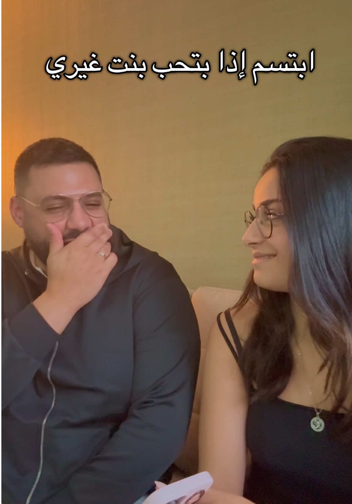 شكلو مغروم كمان 😂🥲 #couplegoals #creatorsearchinsights #fyp #bilalyvonne #viral #couplestiktok 