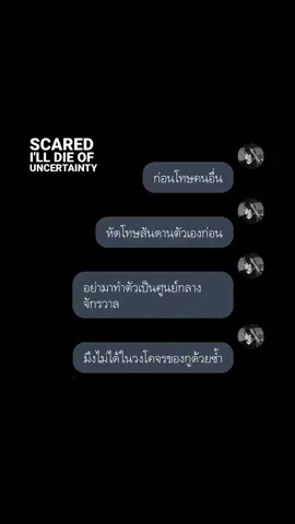 #เธรด #เธรดคําพูด #jaedo #fyp 