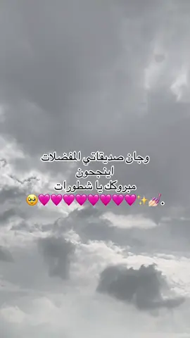 مبروكك @؟ @رُقَـيِهَ . 