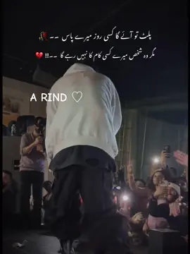 🥀مگر وہ شخص ،میرے کسی کام کا نہیں رہے گا 🖤❤️‍🩹🌚🥀