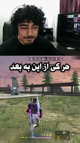 ای دبل بدهه🙄😁 . . #فریفایر #فری_فایر #گیم #گیمر #اکسبلور  #ff #freefire 