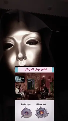 وصفه طبيعيه بتعالج مرض السرطان #سرطان #مرض #علاج #fyp 
