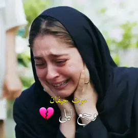 موت جيفان #مسلسل_ليلى #ليلى #جيفان_ليلى #جيڤان الحلقه الاخيره 😭💔#ترند #اكسبلور 
