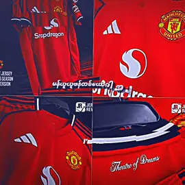 2025/26 ဘောလုံးရာသီမှာ ၀တ်ဆင်ကစားသွားမယ့် မန်ယူအသင်းရဲ့ အိမ်ကွင်းဂျာစီ 🫶❤️❤️#manchesterunited #fouryou #fypシ゚viral #fypシ゚viral #ရောက်ချင်တဲ့နေရာရောက်👌 #alightmotion_edit 