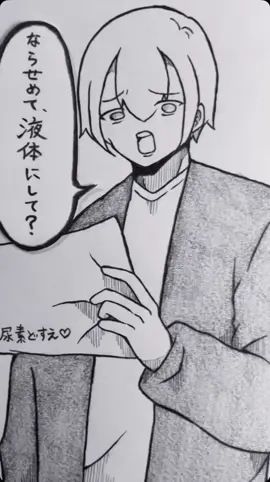 尿検査にお茶入れるクラス  #創作 #illumination #イラスト #アナログ絵 