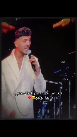 كيف لعب بطبقات صوتو🥹❤️#الشامي#الشامي_alshami#الشامي#حب وحنان@Al shami - الشامي 