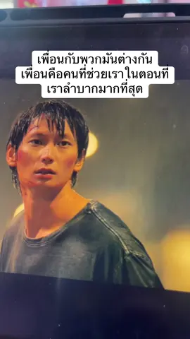 #เพื่อนกับพวกความหมายต่างกัน #สงครามส่งด่วน🛵⚡️ #ขึ้นฟีดเถอะ 