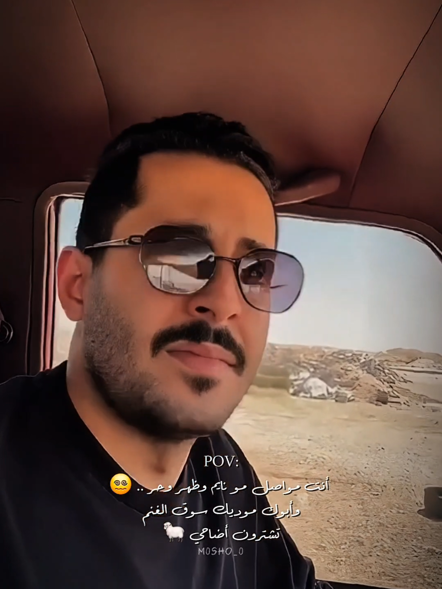 الوضع هاليومين 😭😭😭😭🤣🏃‍♀️ @MsHari  #مشاري_العتيبي #اصدقاء_مشاري #اكسبلور #رياكشن #ترند #viral  #عيد_الاضحى #اكسبلور #رياكشنات  #explore #tiktok #fyp #ضحك #foryoupage #العيد #السعودية 