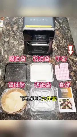 多功能空气炸锅#厨房好物 #厨房好物 #家庭好物分享 