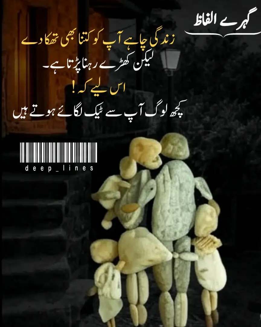 گہرے الفاظ #deeplines #deepwords #sadpoetry #status #deeptalk #deepthoughts #zindagi #tired #stand #some #people #tack #stones #foryoupage #words #deep🥲 #sosad😭 #whatsappstatus #sadness #foryoupage #deeplines #plzunfrezemyaccount 