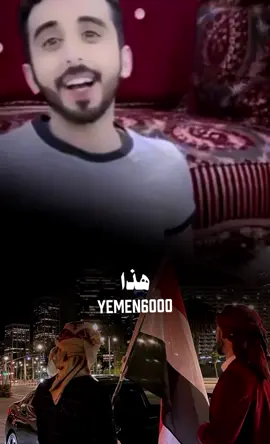 قصه اليمني الشاعروالسعودي #اليمن_اصل_العرب#كلام_واقعي 